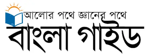 Bangla guides Logo