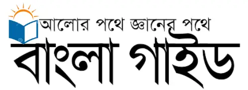 Bangla guides Logo